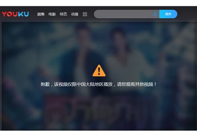 How to Unblock and Watch Youku Videos