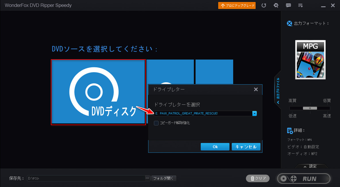 DVDデータをインポート