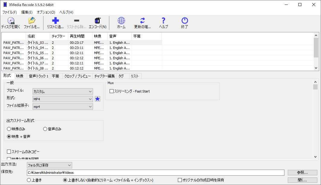 DVDリッピングフリーソフト「XMedia Recode」