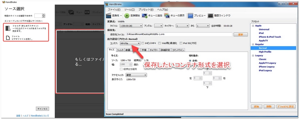 DVDコンバーター HandBrake