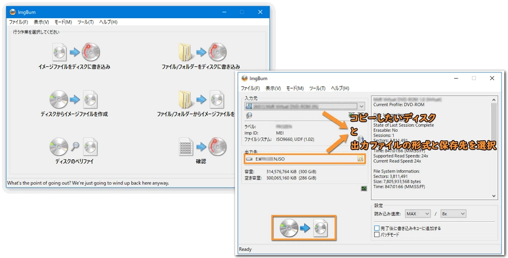 DVD複製フリーソフト ImgBurn