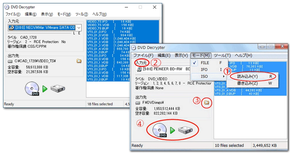 DVD複製フリーソフト Decrypter