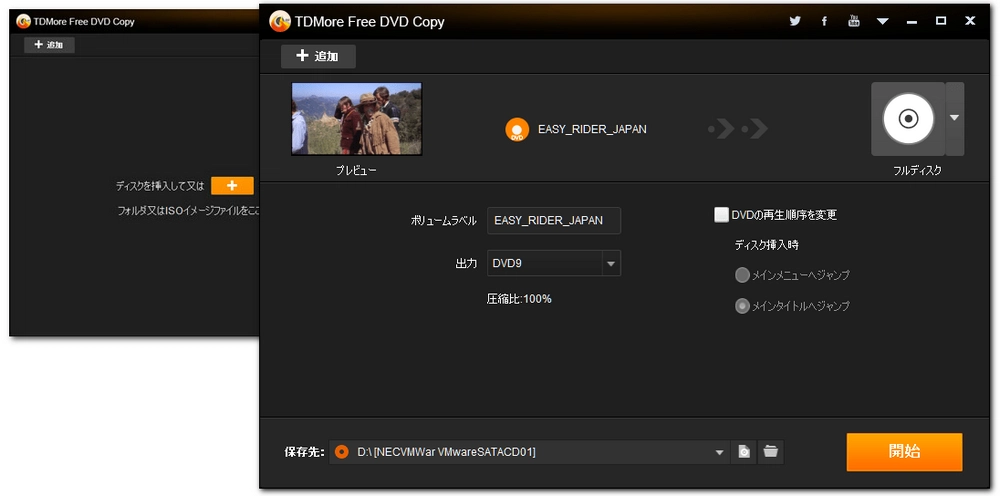 DVD複製フリーソフト TDMore