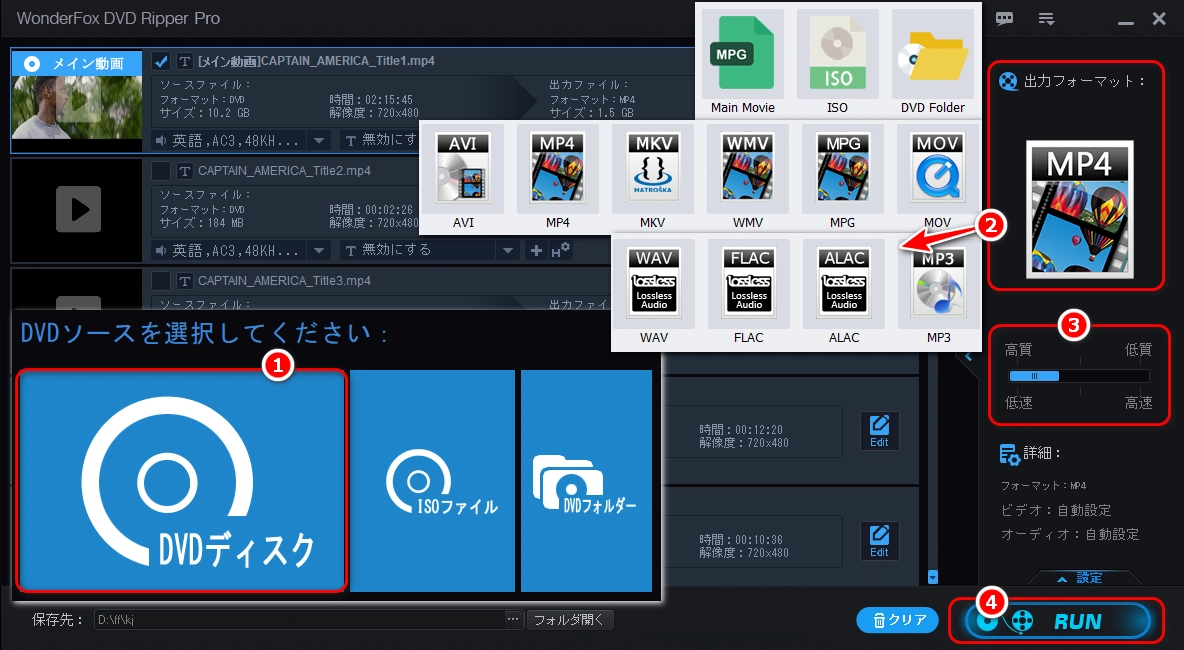 DVDコピーフリーソフト WonderFox DVD Ripper