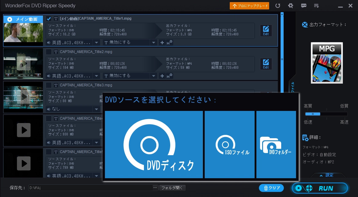 DVDコピーガード解除フリーソフト窓の杜 WonderFox Free