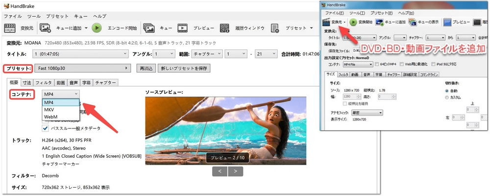 DVDコピーガード解除フリーソフト窓の杜 HandBrake