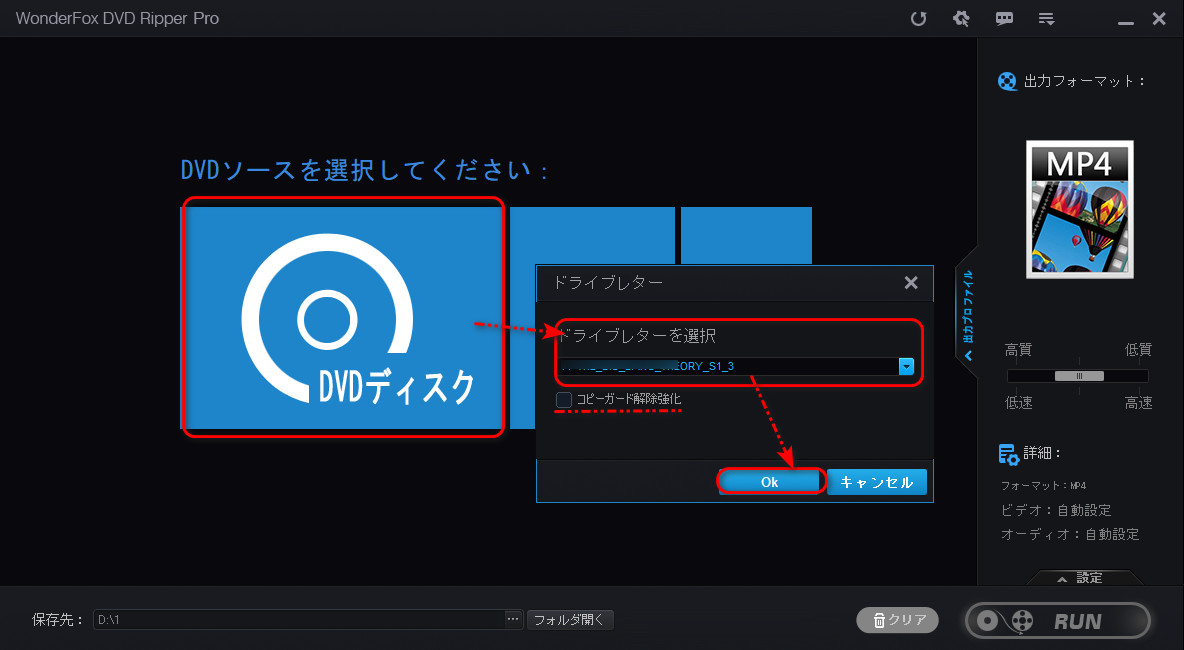 DVDをソフトに追加