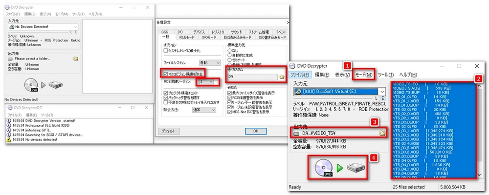 窓の杜 DVDリッピングフリーソフト Decrypter