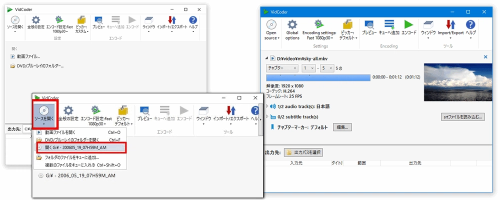 DVD吸出しフリーソフト VidCoder