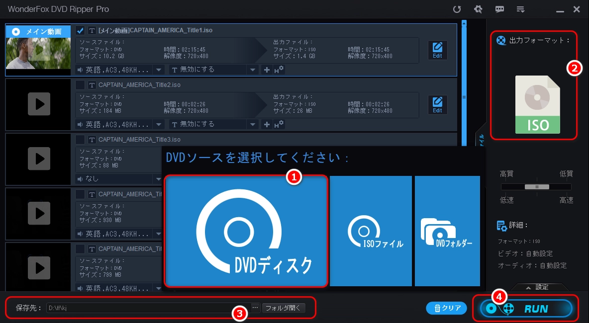 DVDをISOに変換する方法