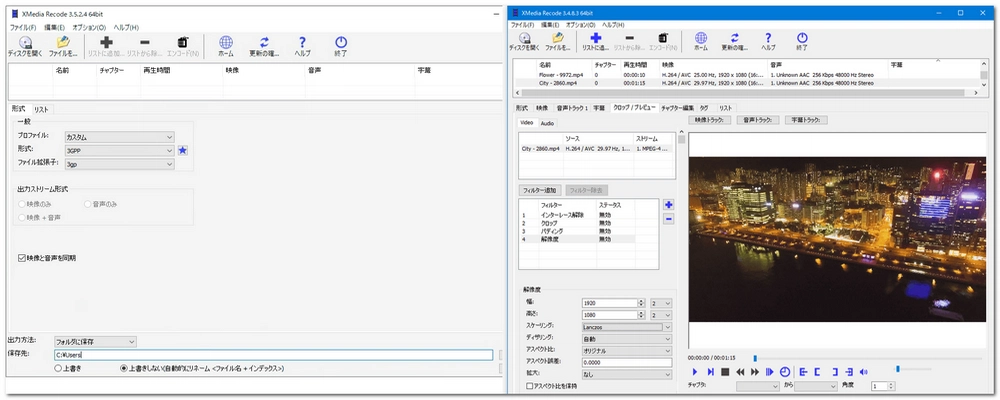 DVD MKV変換フリーソフトXMedia Recode