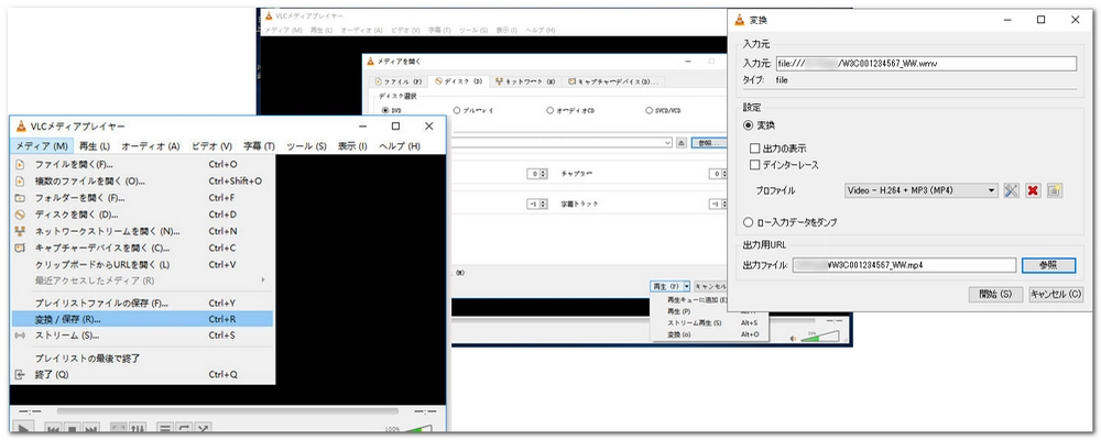 DVD MKV変換フリーソフトVLC media player