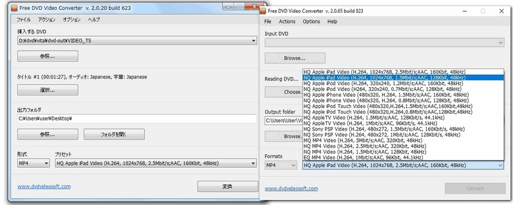 DVD MKV変換フリーソフトFree DVD Video Converter