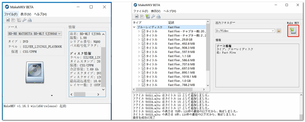 DVD MKV変換フリーソフトMakeMKV