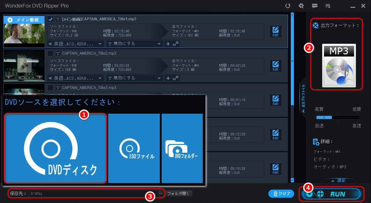 DVDをMP3に変換する方法