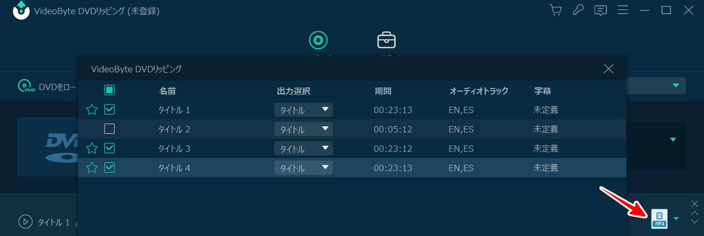 DVD MP4変換ソフト 窓の杜 VideoByte