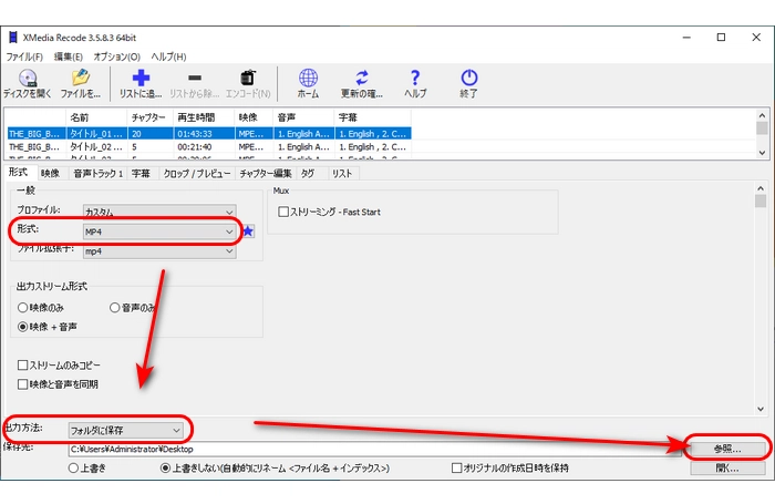 DVD MP4変換ソフト 窓の杜 XMedia Recode