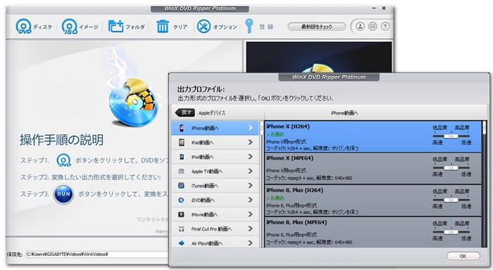 DVD MP4変換ソフト 窓の杜 WinX DVD Ripper Platinum