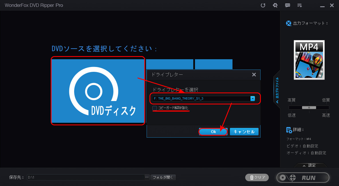 DVDを変換ソフトに追加