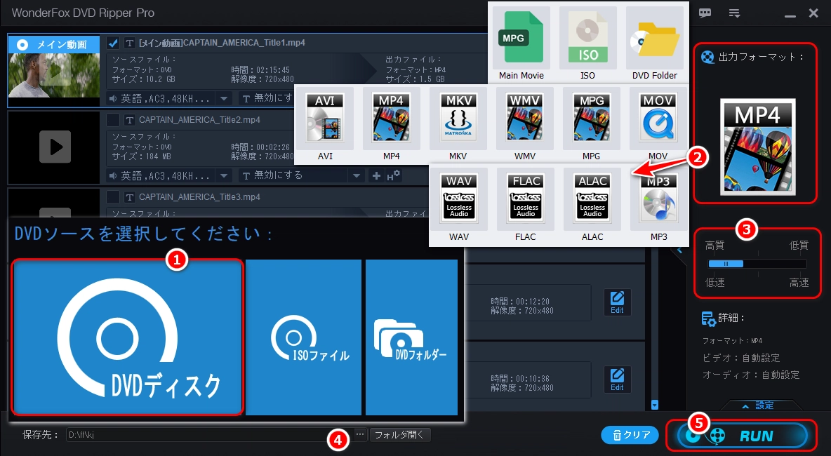 コピーガードを解除してDVDをPCに取り込む方法①