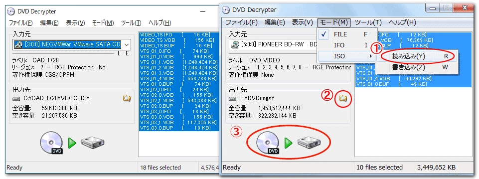 DVDロック解除ソフト DVD Decrypter