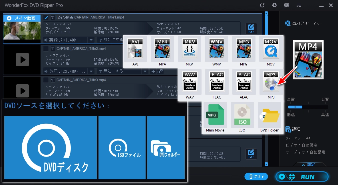 DVDプロテクト解除ソフト WonderFox