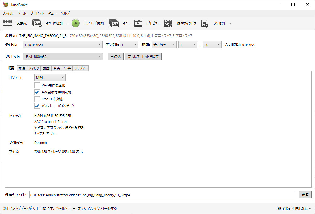 ISO圧縮フリーソフト３．HandBrake