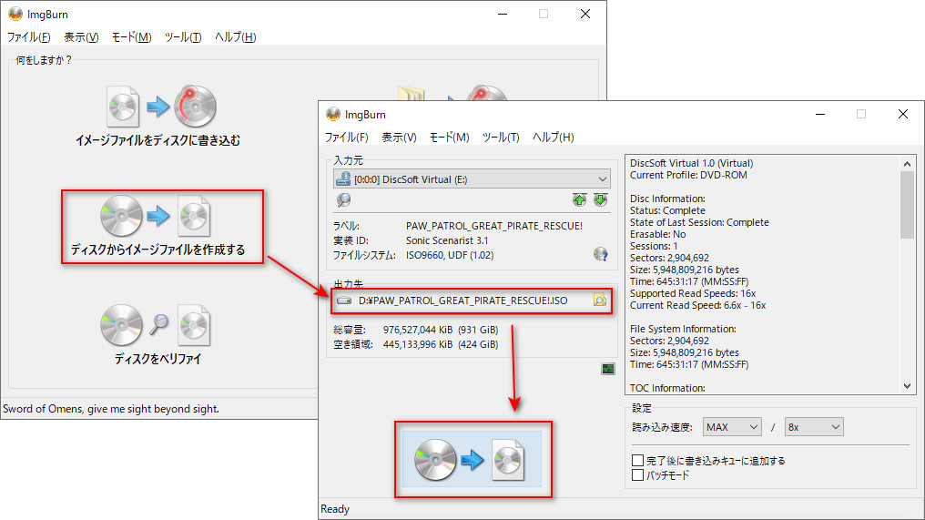 DVDをPCに取り込みフリーソフト「ImgBurn」