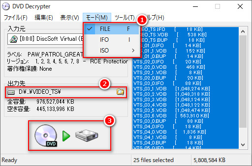 DVDをPCに取り込みフリーソフト「DVD Decrypter」