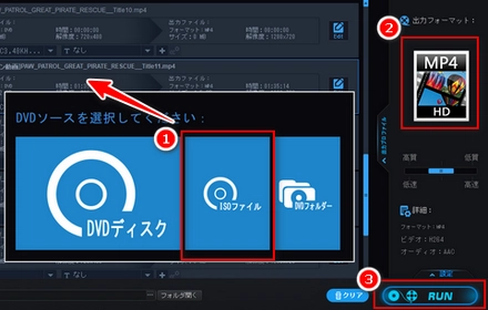 DVD ShrinkでISOをMP4に変換