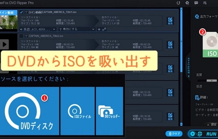 DVDからISOを吸い出す