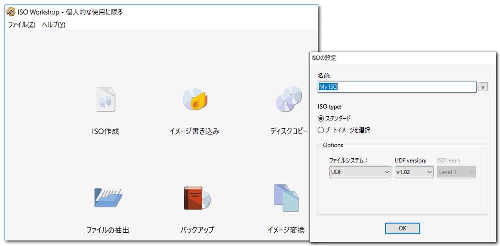 ISO編集フリーソフト ISO Workshop