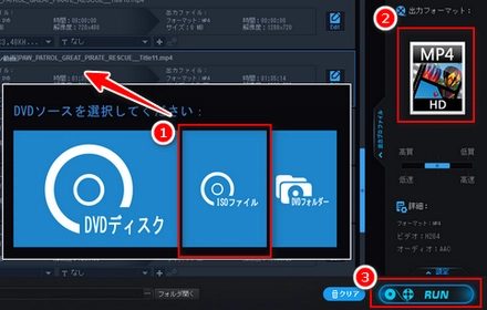 DVD ShrinkでISOをMP4に変換