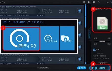 コピーガードがかけられたDVDをISO化に