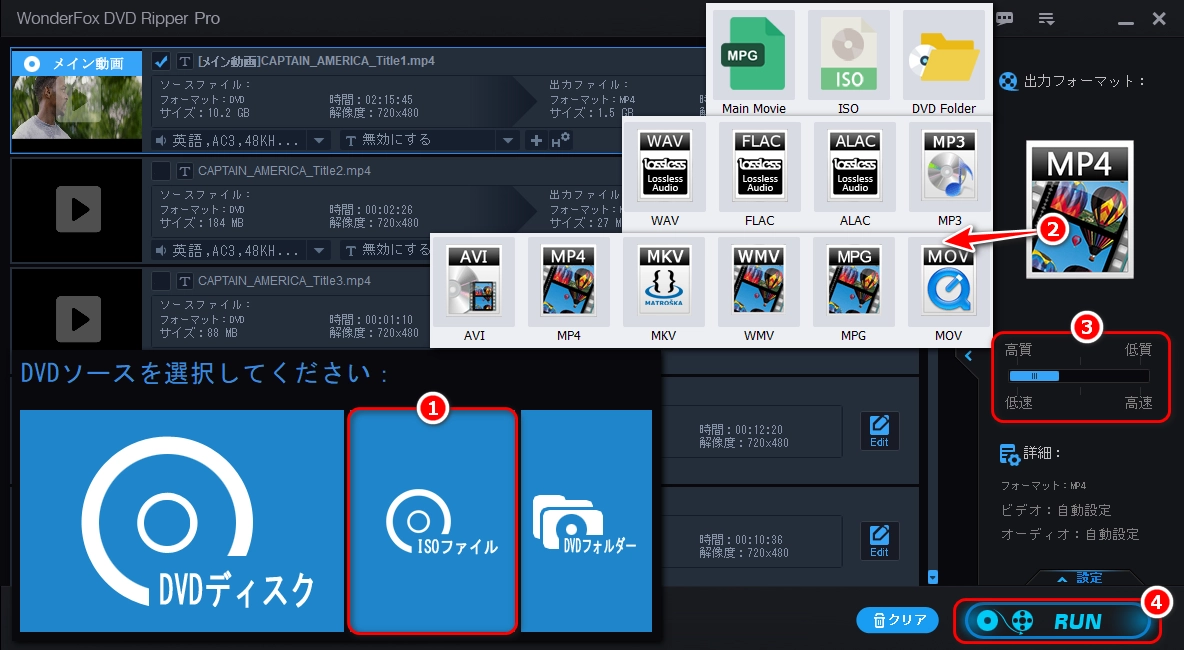 ISOをMP4に変換する方法