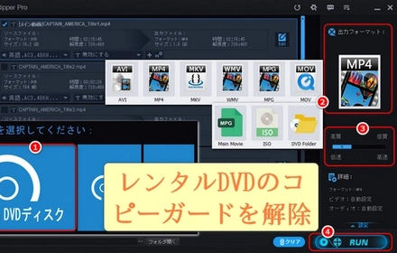 レンタルDVDのコピーガードを解除