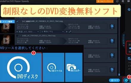 制限なしDVDリッピング無料ソフトおすすめ