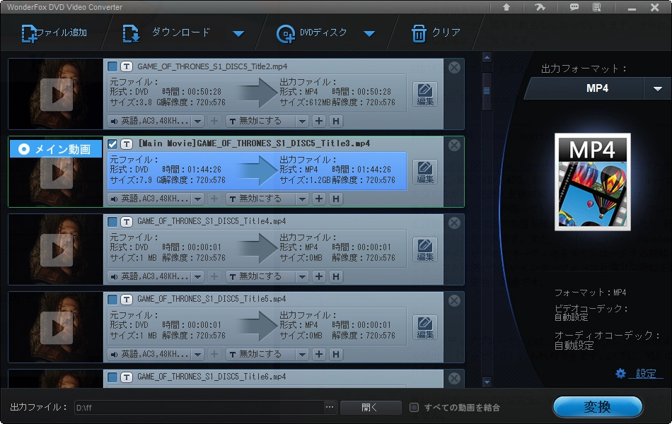 DVD吸出し DVC