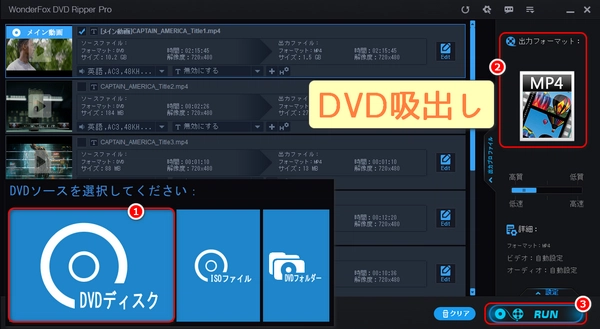 DVD吸出し WonderFox