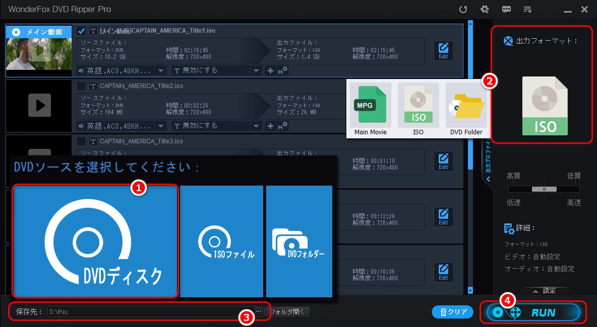 DVDをUSBに移す ISO