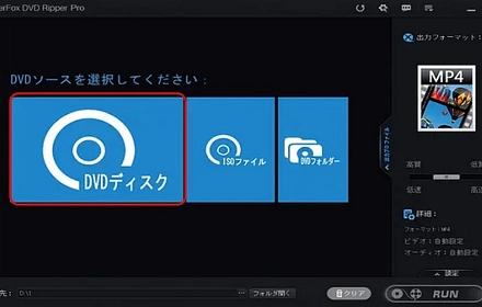 Windows7パソコンでDVDを見る