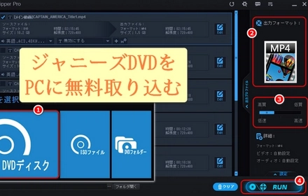 ジャニーズDVDをパソコンに無料で取り込む