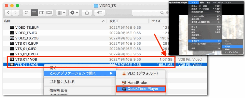 窓の杜 VIDEO_TS MP4変換 QuickTime Player