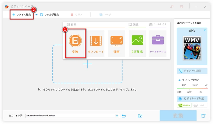 AACファイルをWMA変換ソフトに追加