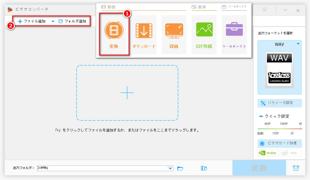 AIFFファイルをWAV変換ソフトに追加