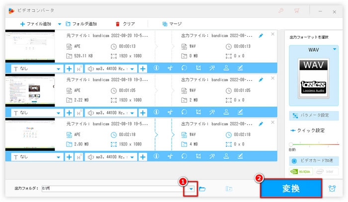 APEをWAVに変換