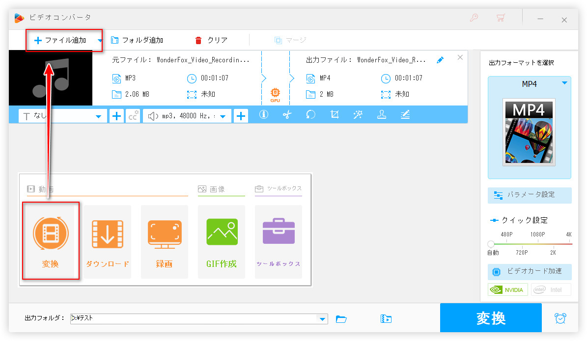 録音した音をソフトにインポート