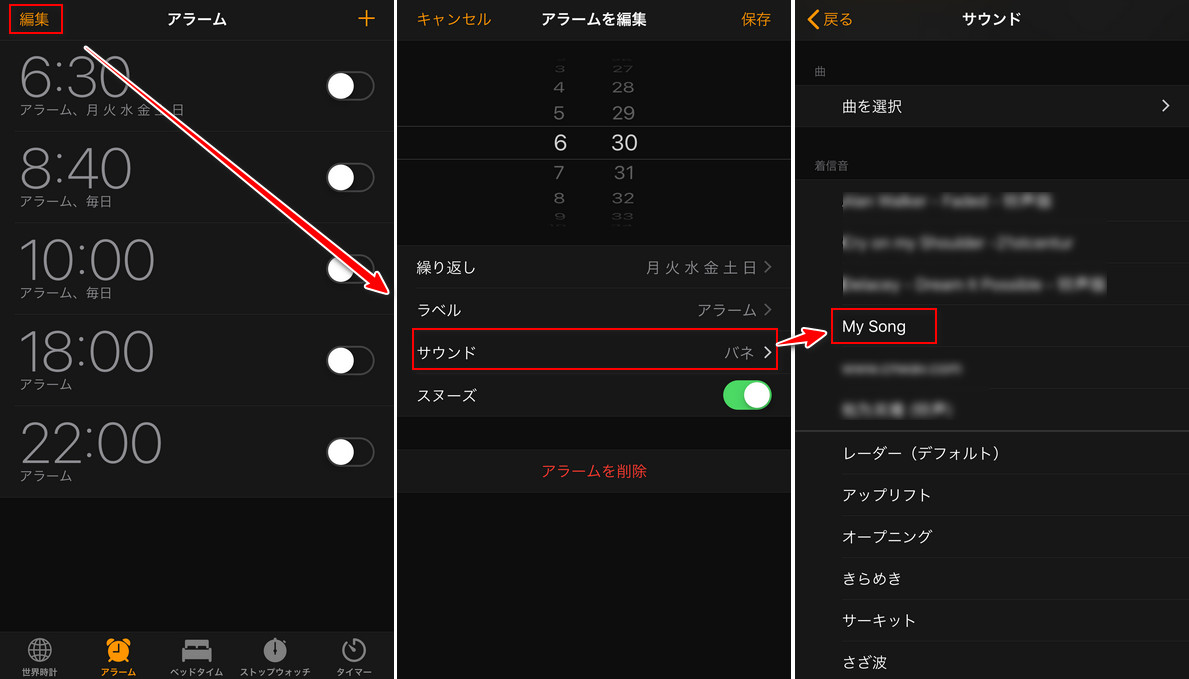 録音した音をiPhoneのアラームにする