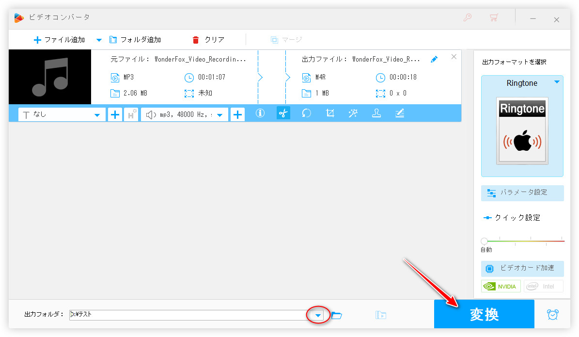 録音した音をアラーム形式に変換