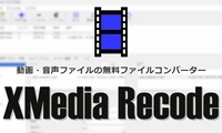 XMedia RecodeでMP4やMOV、M2TSなどの動画を変換